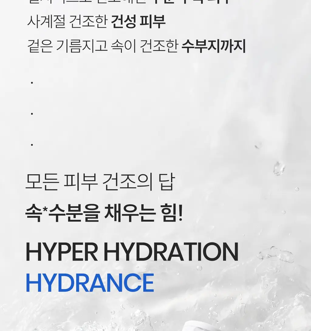 [거울키링 증정] 아벤느 이드랑스 에센스-인-로션 200ml 2입 기획 상세페이지 5